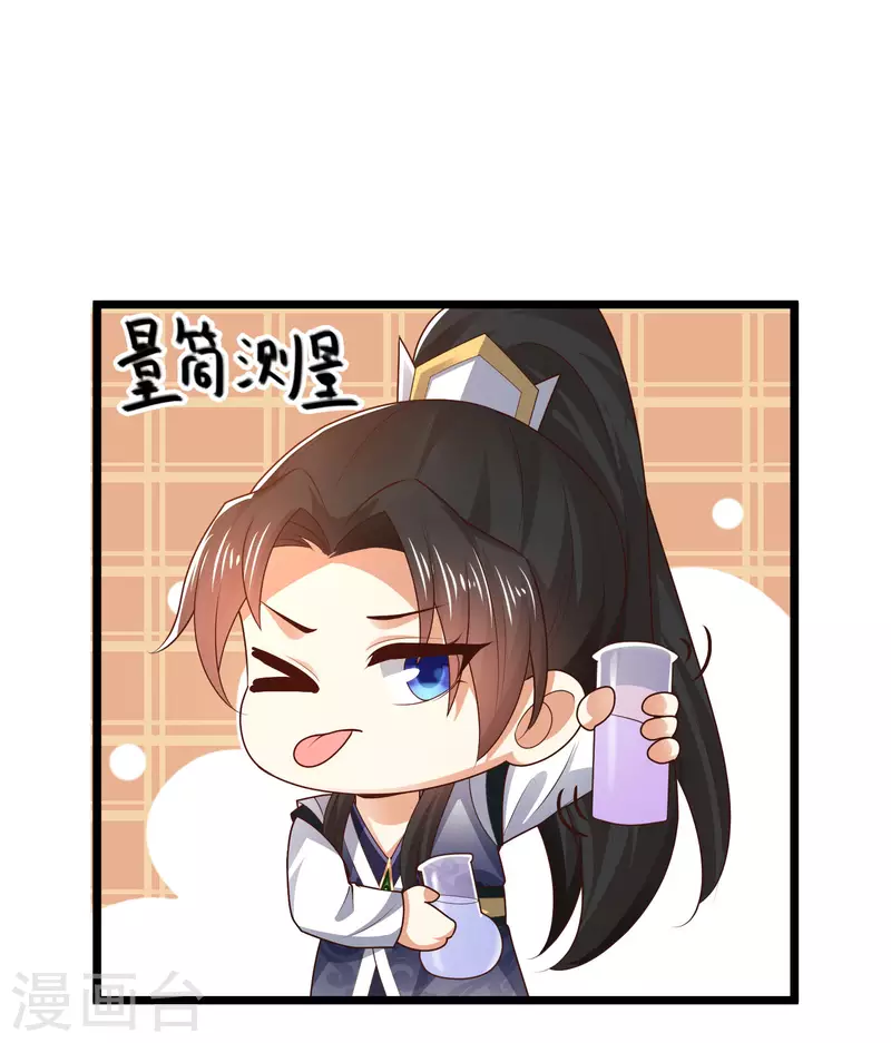 第44话 炼丹我有秘密武器哦-第50话