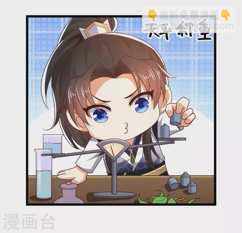 第44话 炼丹我有秘密武器哦-第50话