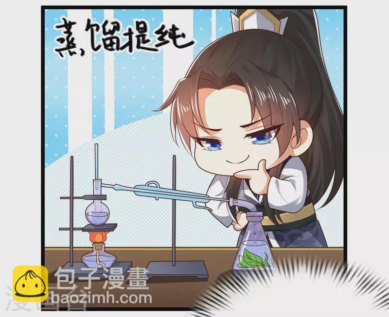 第44话 炼丹我有秘密武器哦-第50话