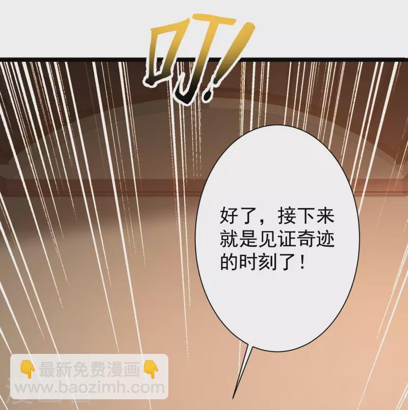 第44话 炼丹我有秘密武器哦-第50话