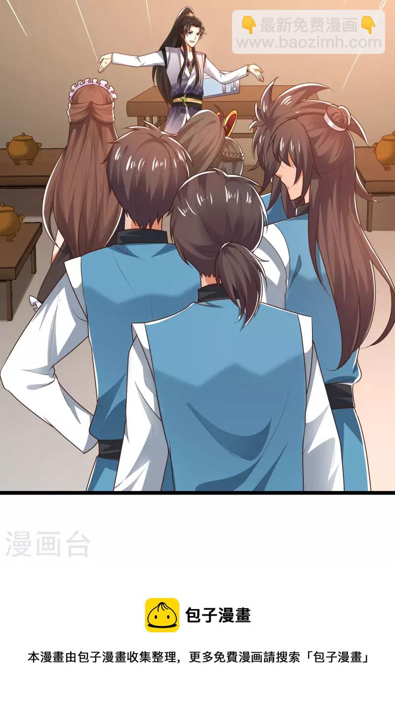 第44话 炼丹我有秘密武器哦-第50话