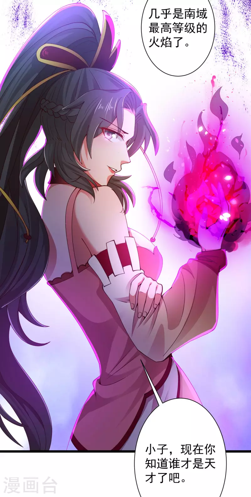 第44话 炼丹我有秘密武器哦-第50话