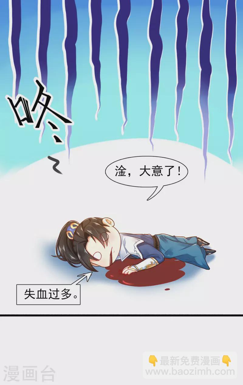 第3话 这取名水平能打几分？-第6话