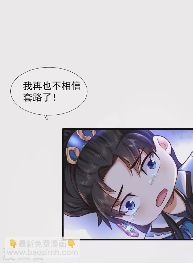 第3话 这取名水平能打几分？-第6话