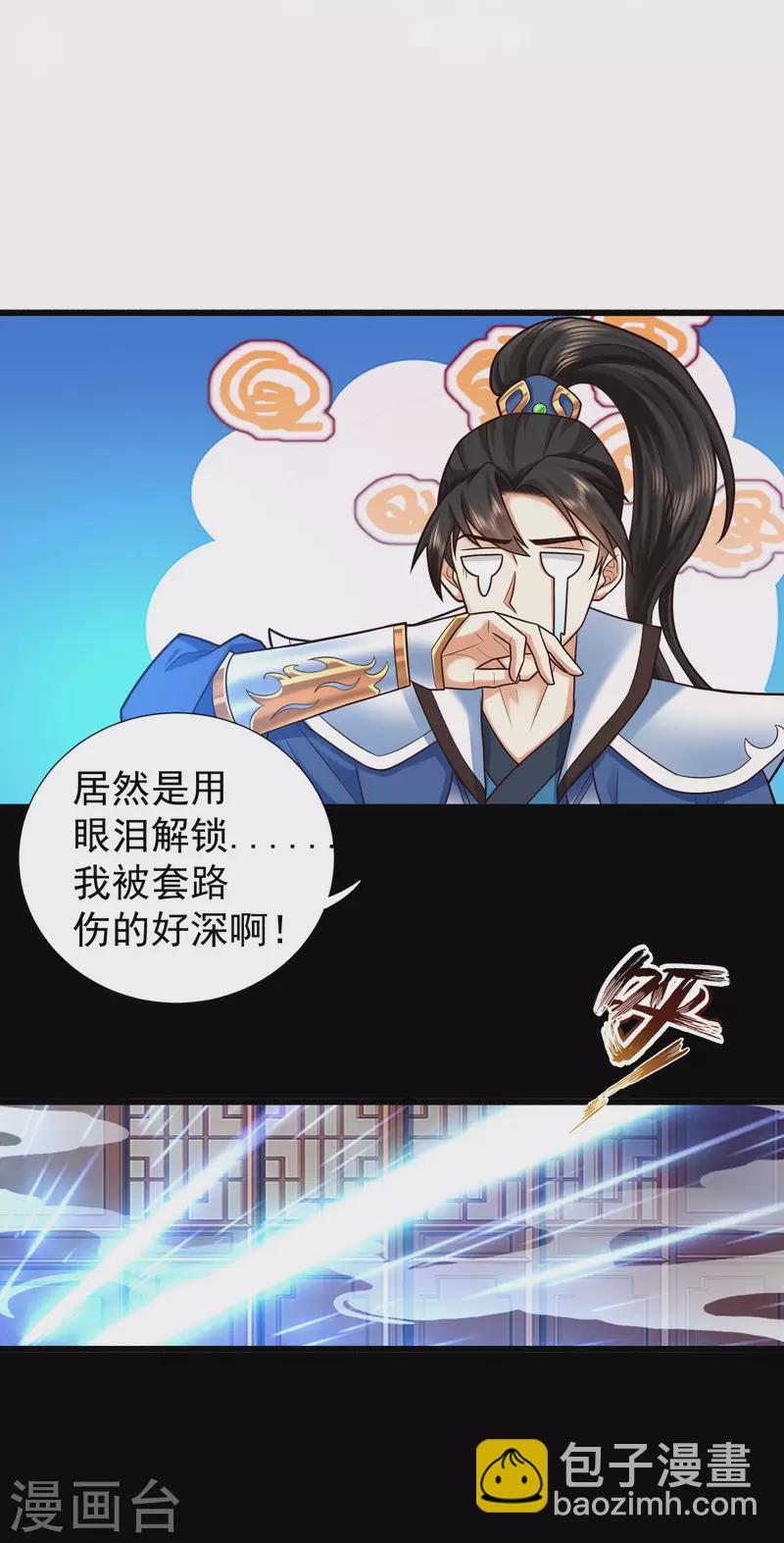 第3话 这取名水平能打几分？-第6话