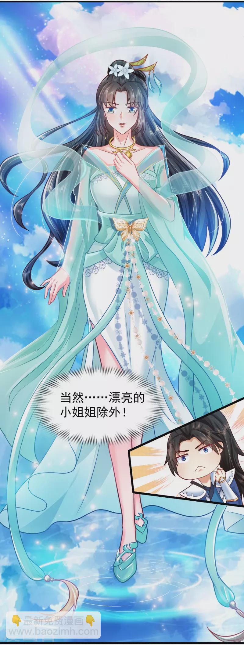 第3话 这取名水平能打几分？-第6话