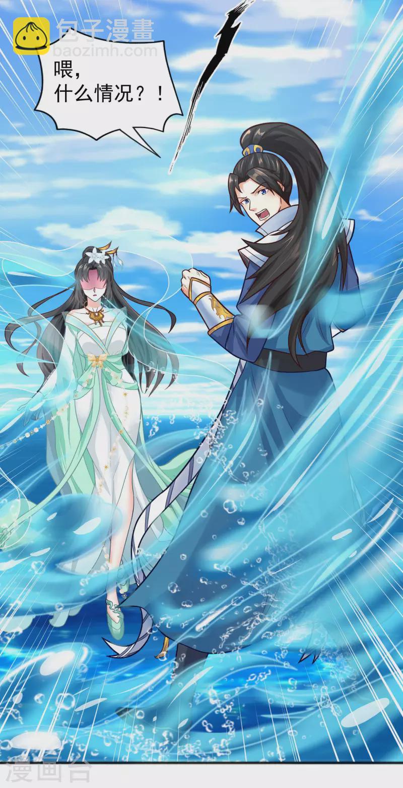 第3话 这取名水平能打几分？-第6话