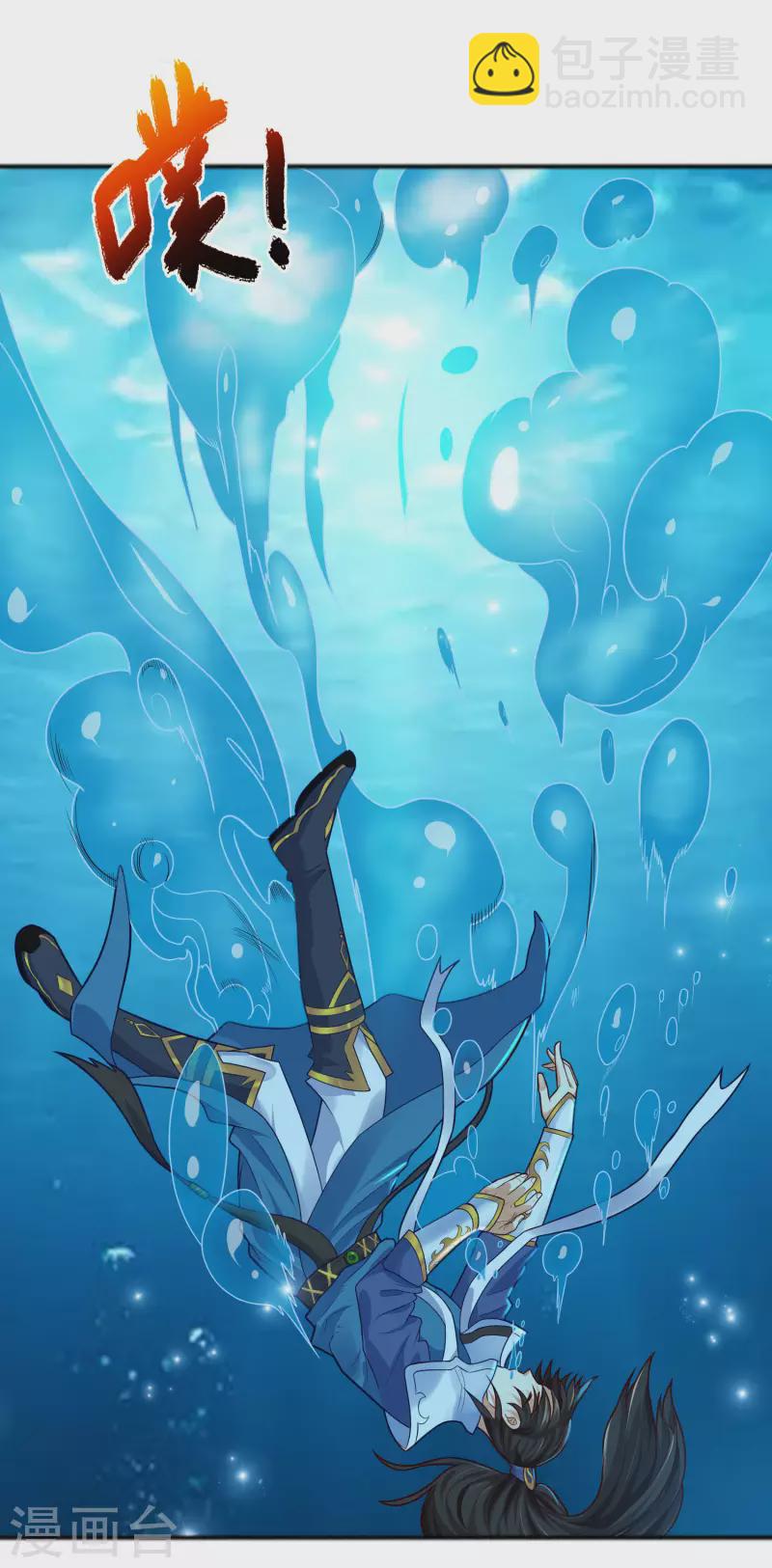 第3话 这取名水平能打几分？-第6话