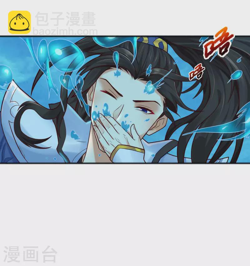 第3话 这取名水平能打几分？-第6话