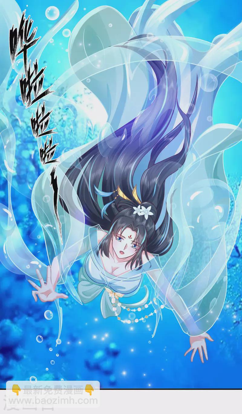 科技大仙宗 - 第3话 这取名水平能打几分？ - 5