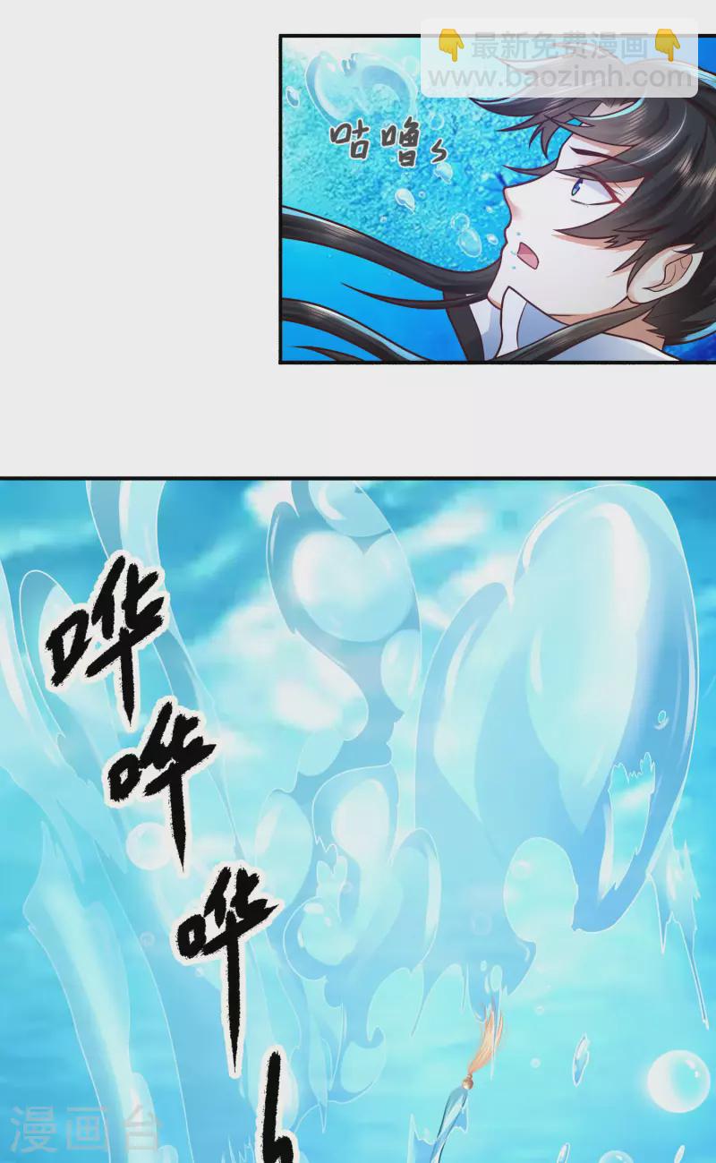 第3话 这取名水平能打几分？-第6话