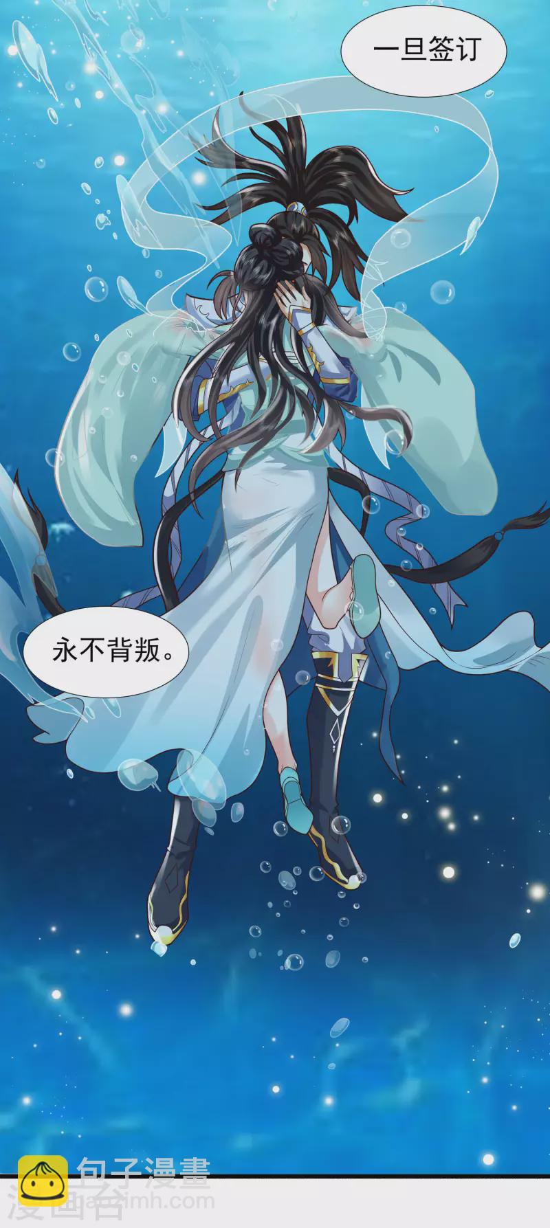 第3话 这取名水平能打几分？-第6话