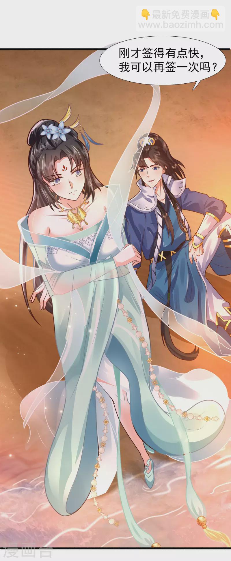 第3话 这取名水平能打几分？-第6话