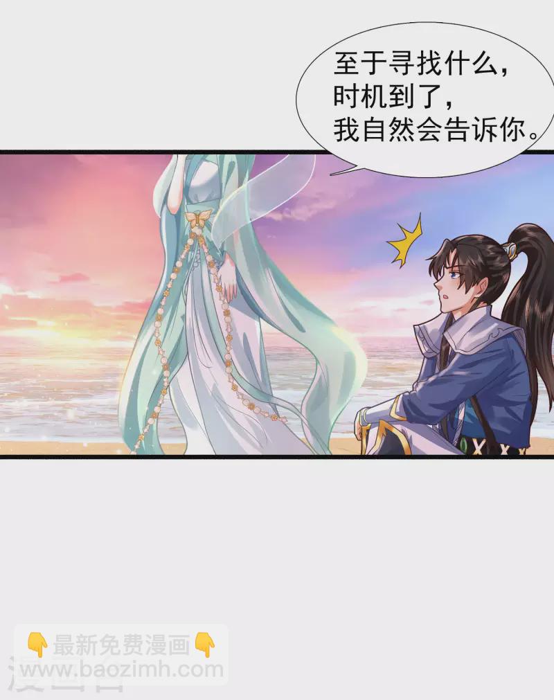 第3话 这取名水平能打几分？-第6话