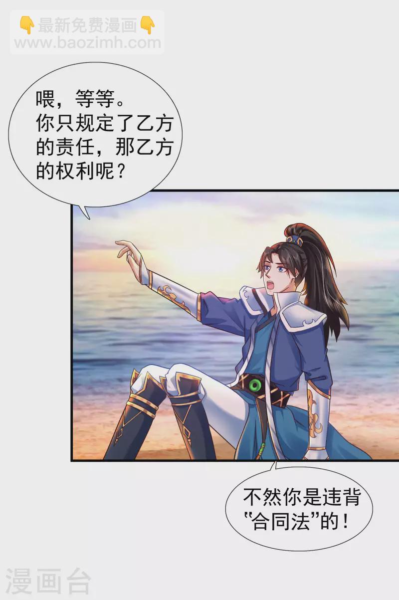 第3话 这取名水平能打几分？-第6话