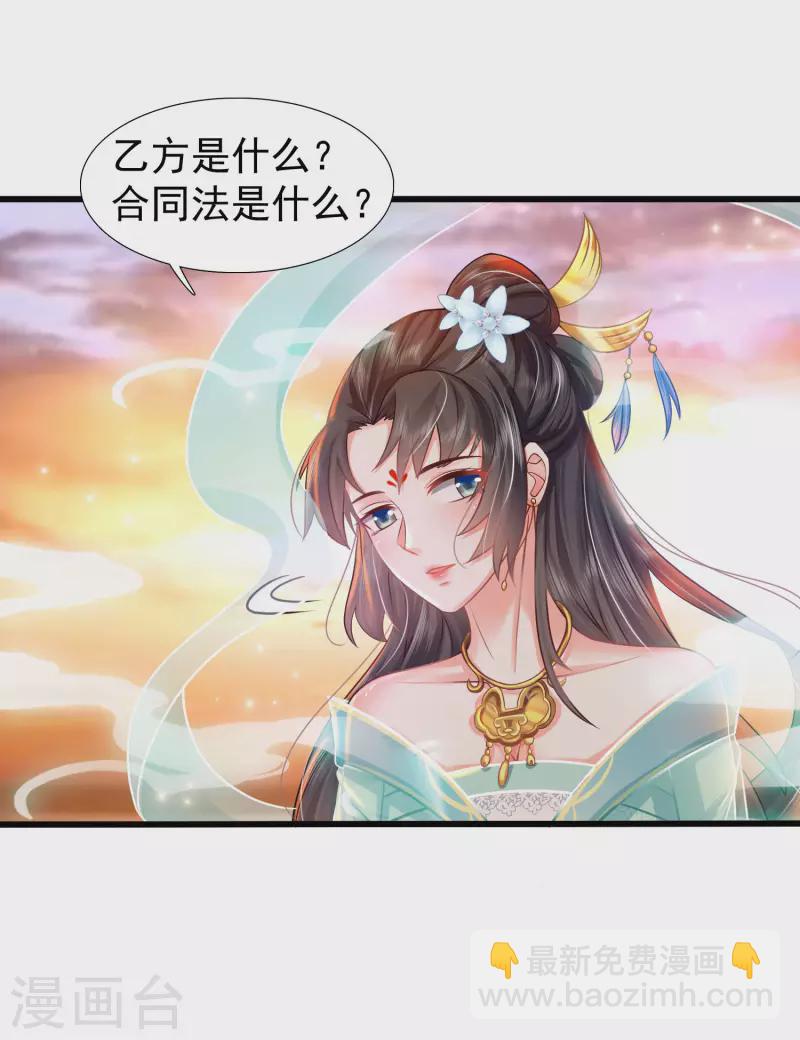 第3话 这取名水平能打几分？-第6话