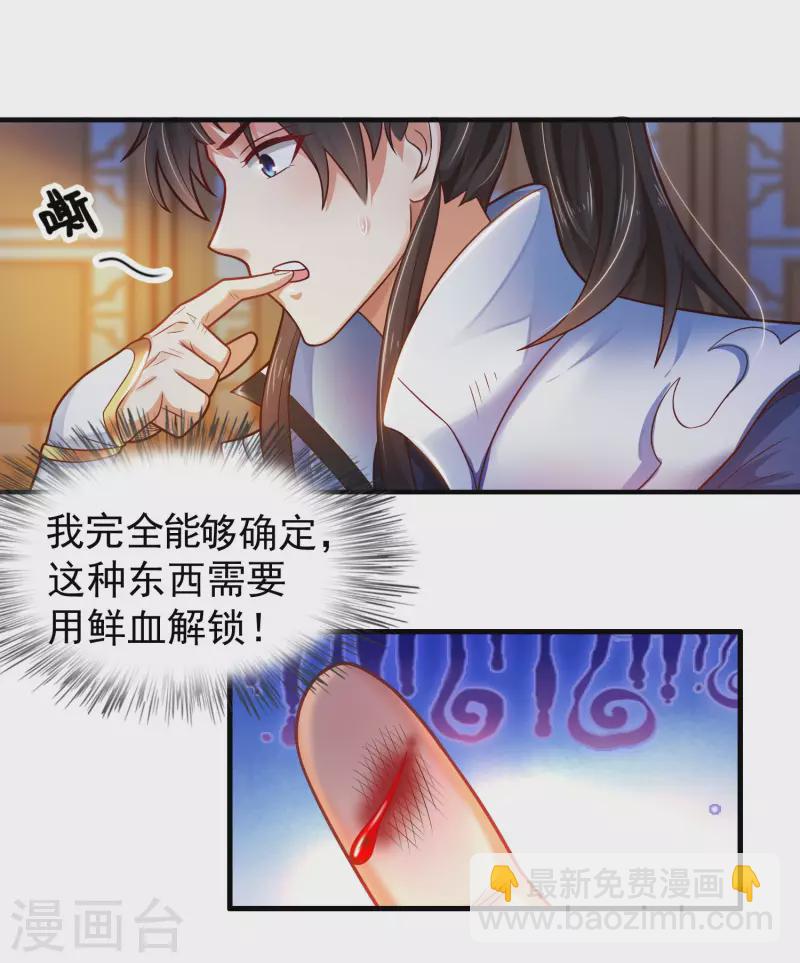 第3话 这取名水平能打几分？-第6话