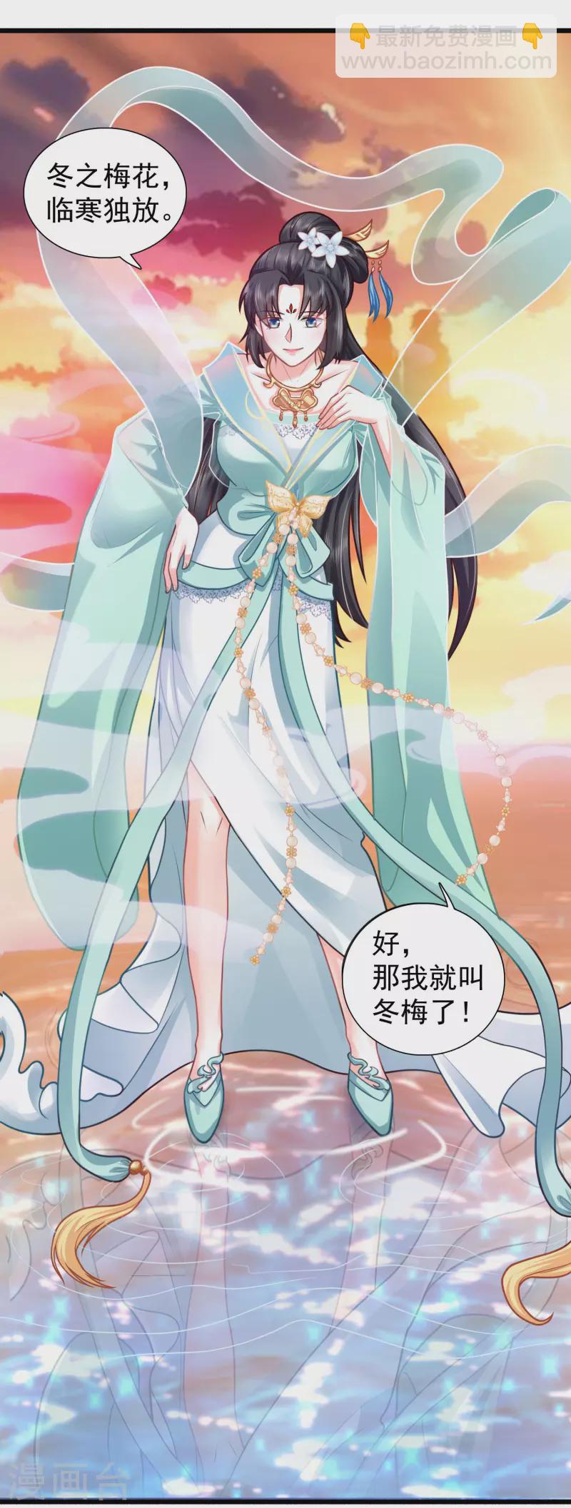 第3话 这取名水平能打几分？-第6话