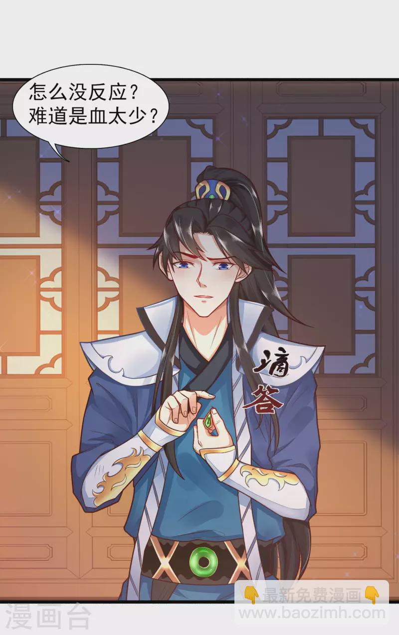 第3话 这取名水平能打几分？-第6话