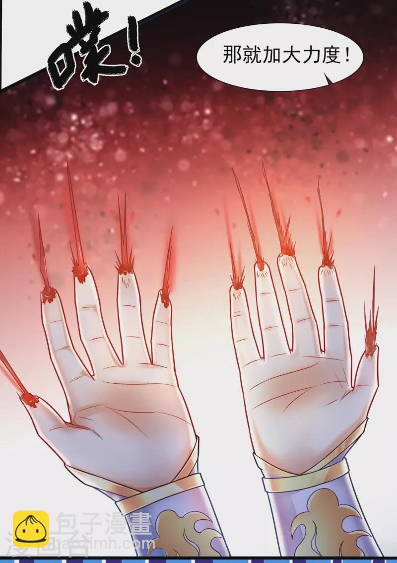 第3话 这取名水平能打几分？-第6话