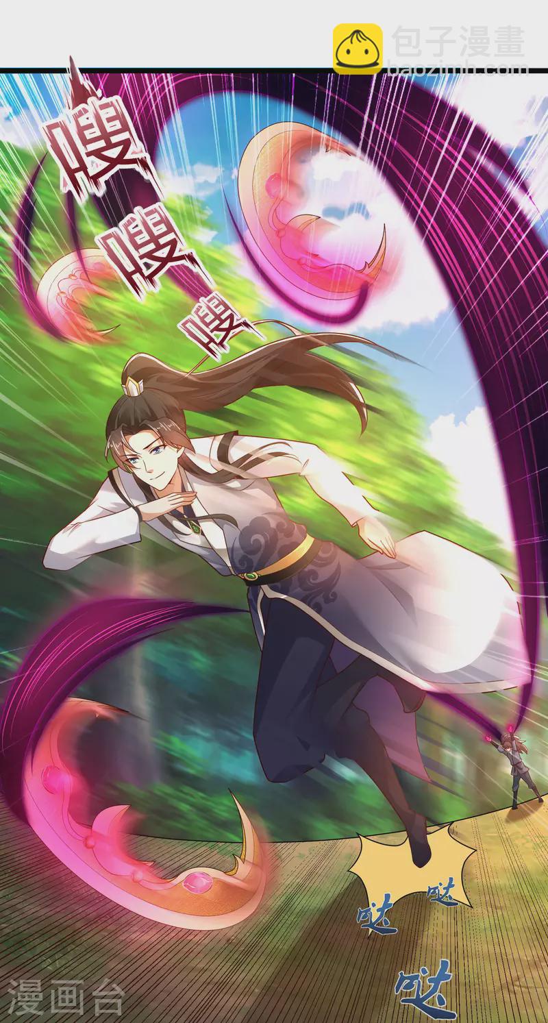 第46话 借刀杀人666-第52话