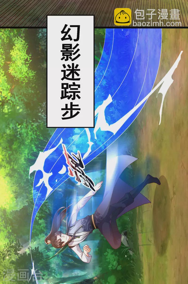 第46话 借刀杀人666-第52话