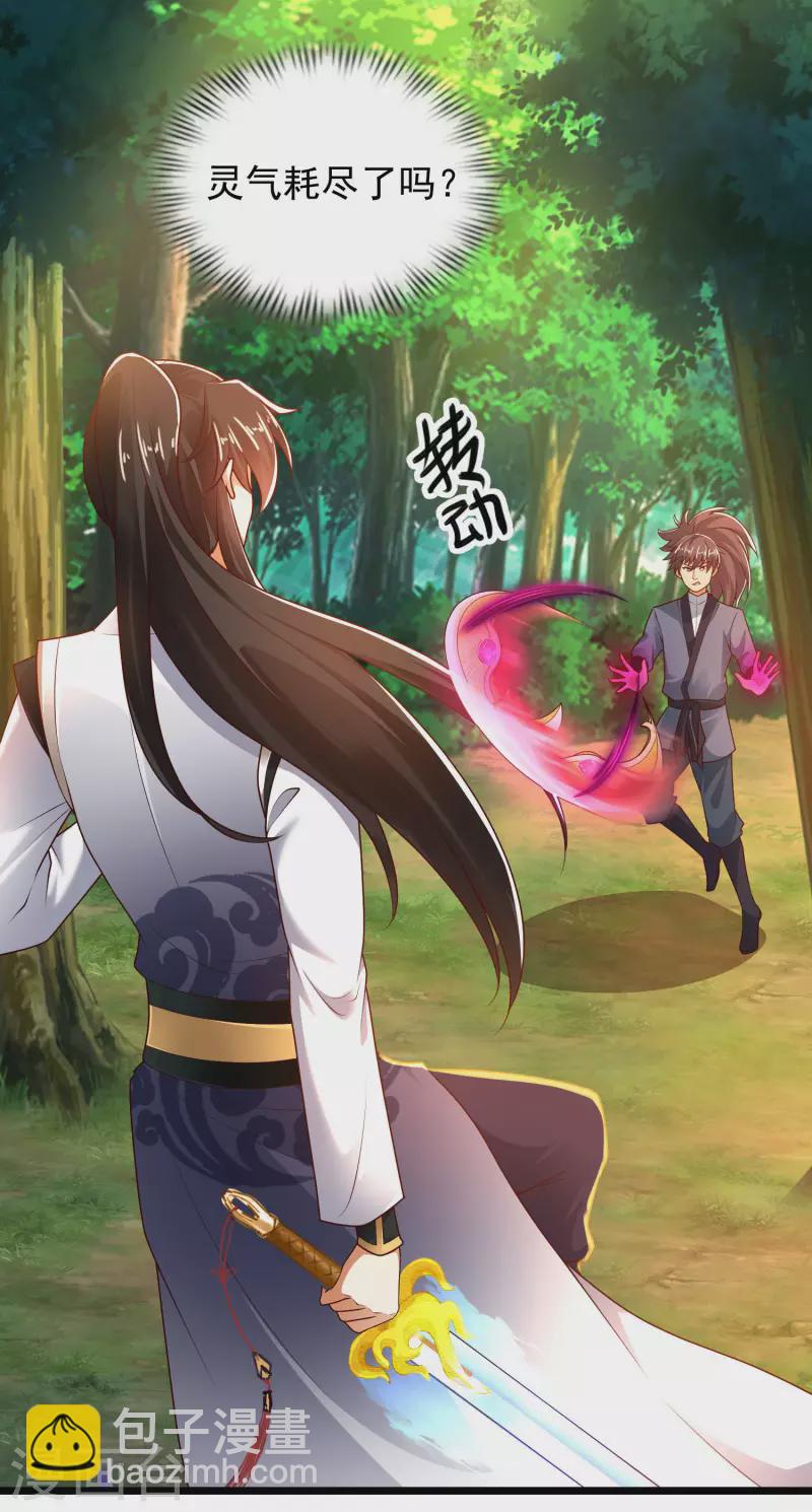 第46话 借刀杀人666-第52话