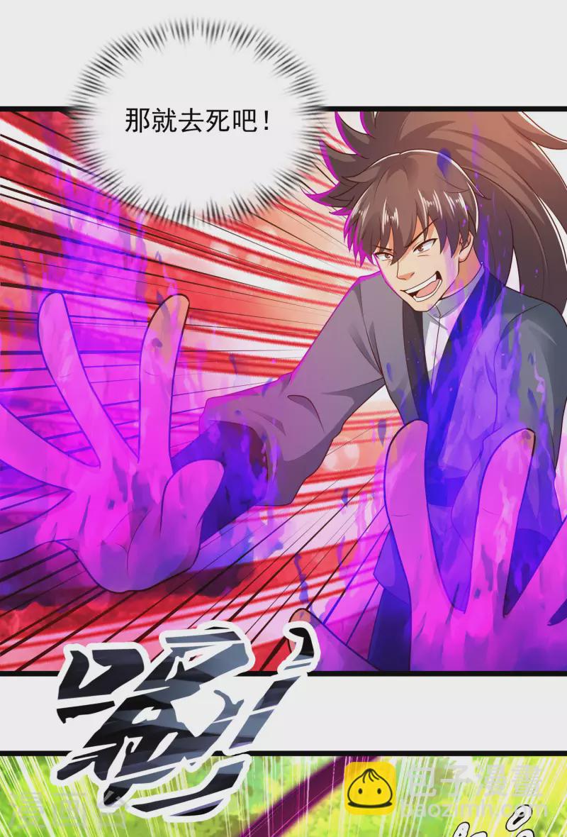 第46话 借刀杀人666-第52话