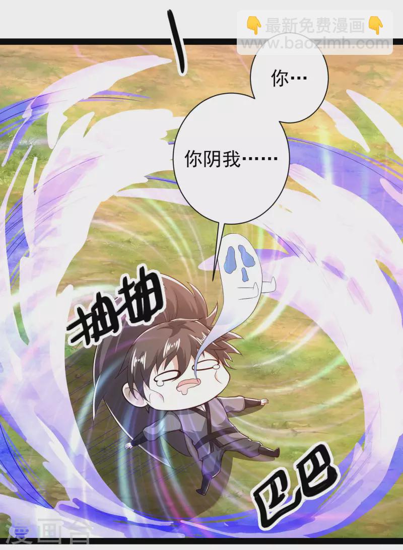 第46话 借刀杀人666-第52话