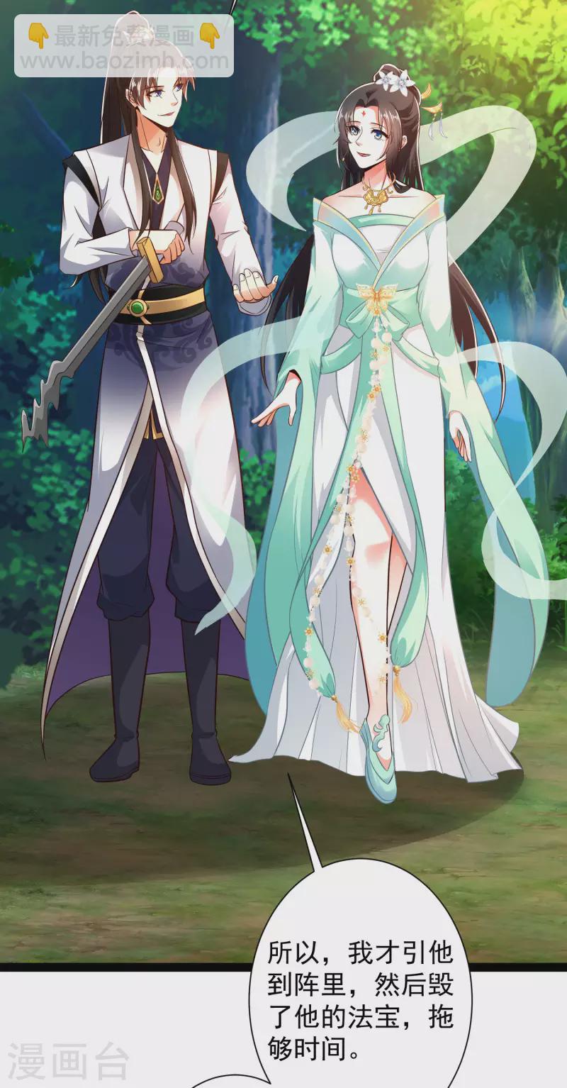 第46话 借刀杀人666-第52话