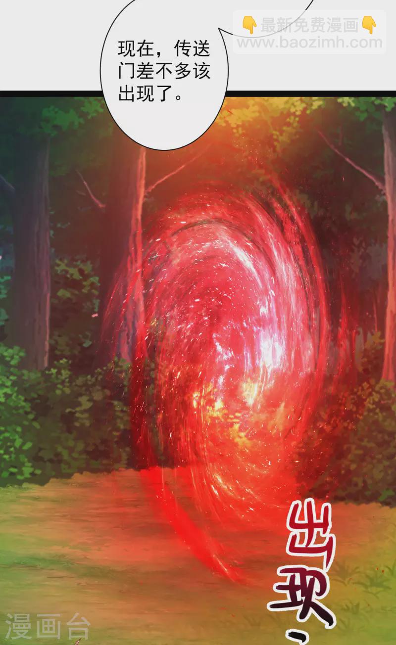 第46话 借刀杀人666-第52话