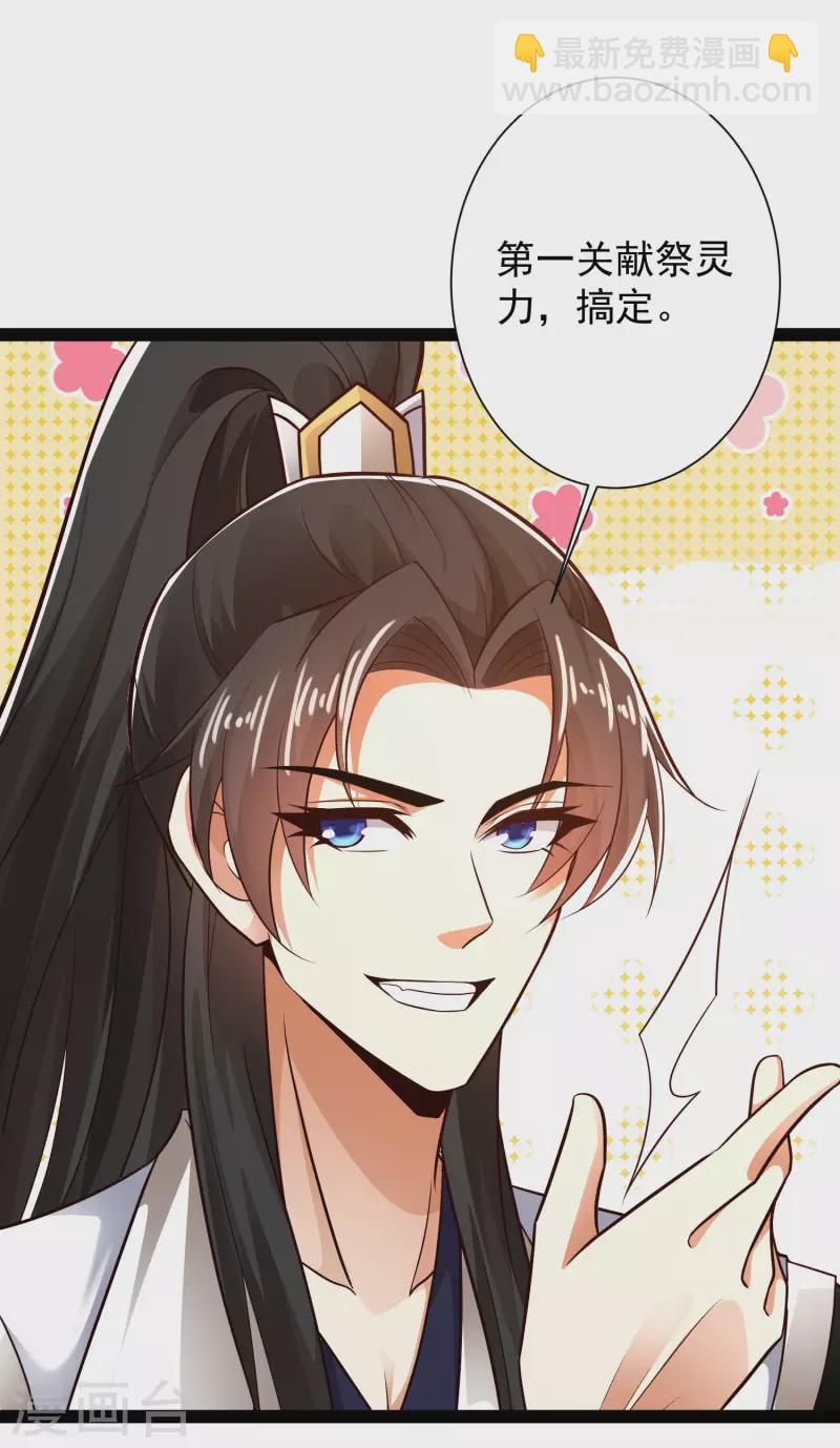 第46话 借刀杀人666-第52话