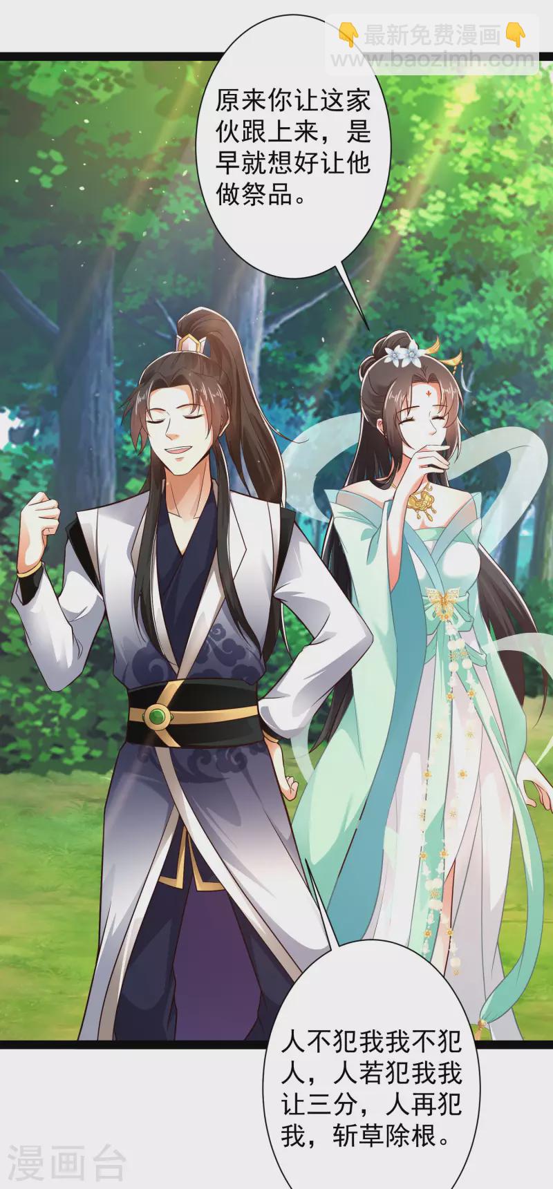 第46话 借刀杀人666-第52话