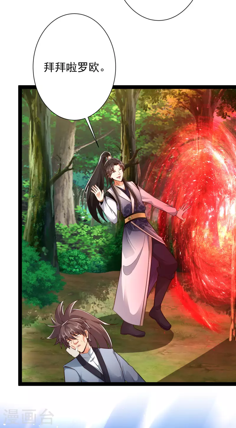 第46话 借刀杀人666-第52话