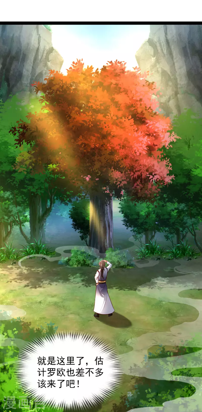 第46话 借刀杀人666-第52话