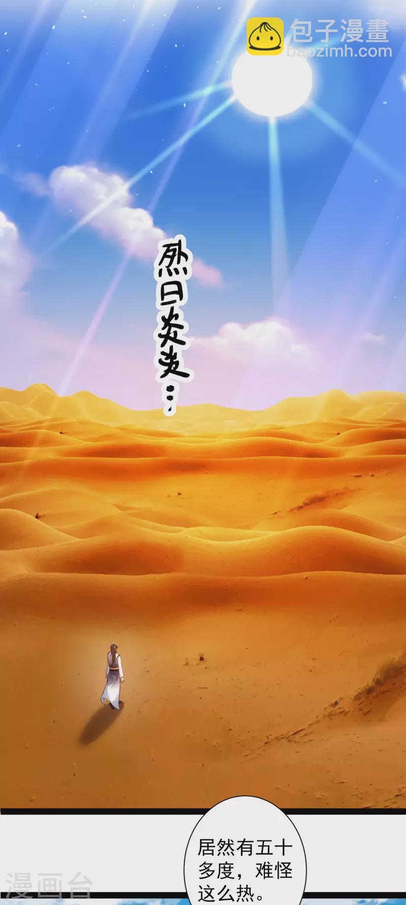 第46话 借刀杀人666-第52话