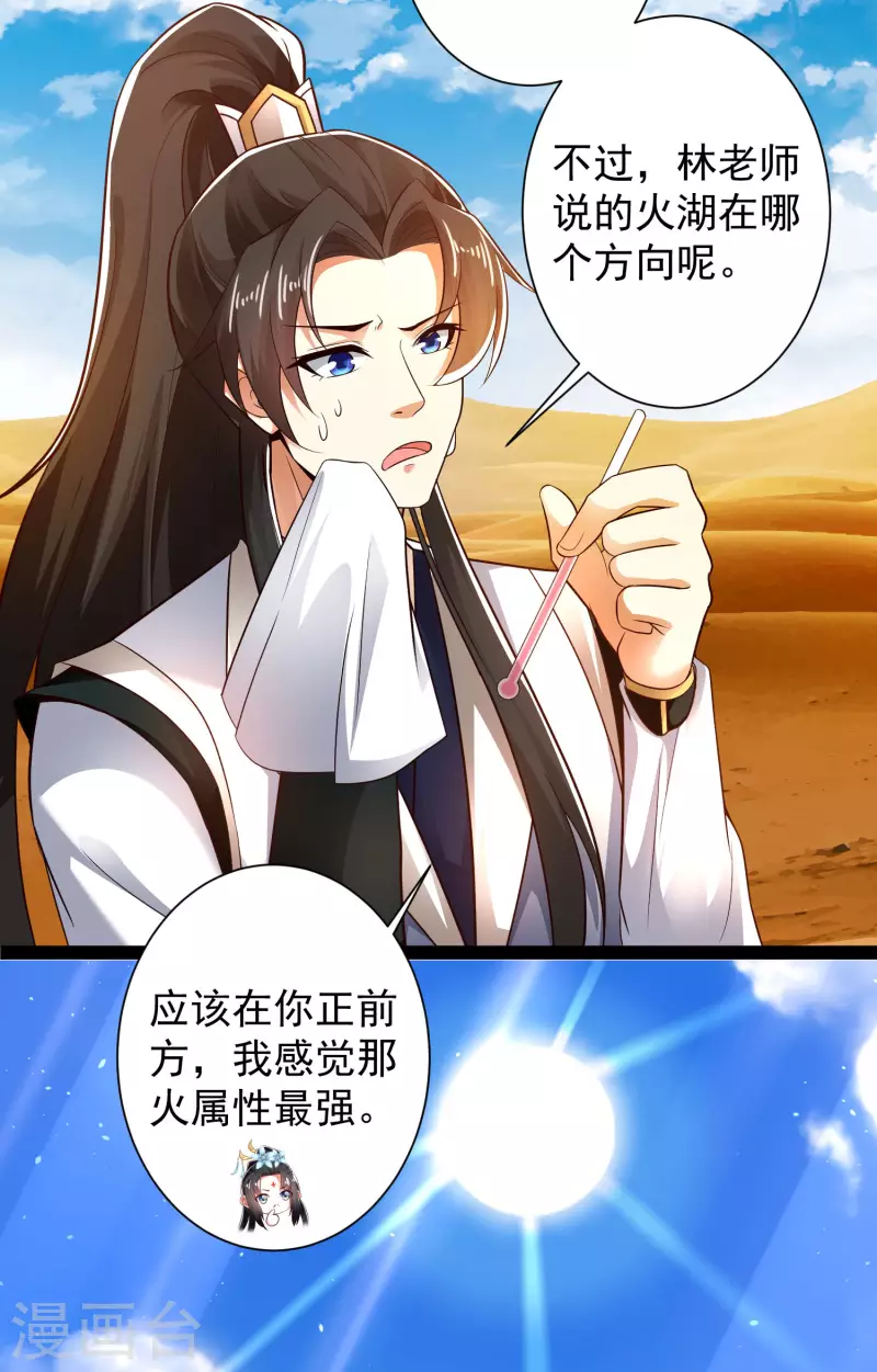 第46话 借刀杀人666-第52话