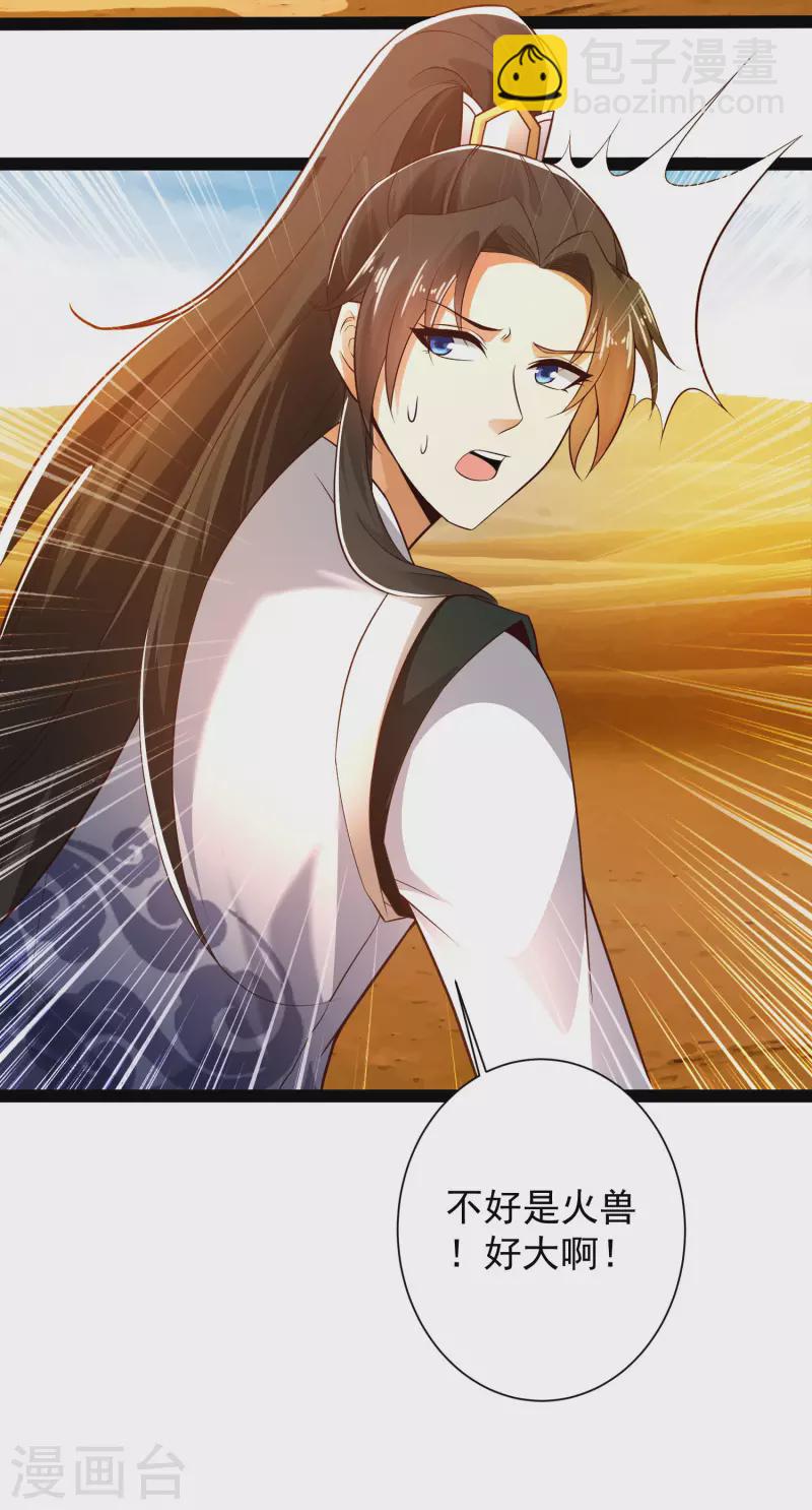 第46话 借刀杀人666-第52话