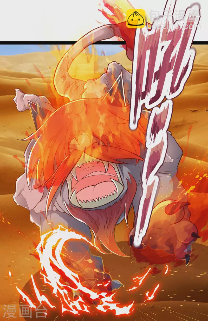 第46话 借刀杀人666-第52话