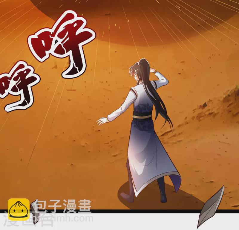 第46话 借刀杀人666-第52话