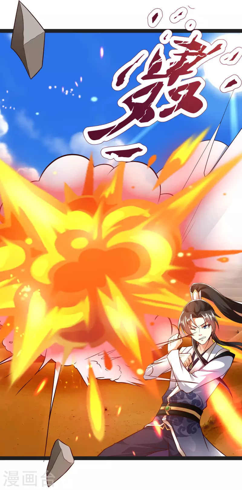 第46话 借刀杀人666-第52话