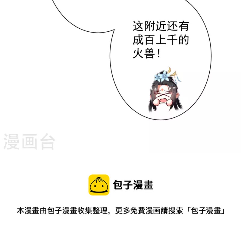 第46话 借刀杀人666-第52话