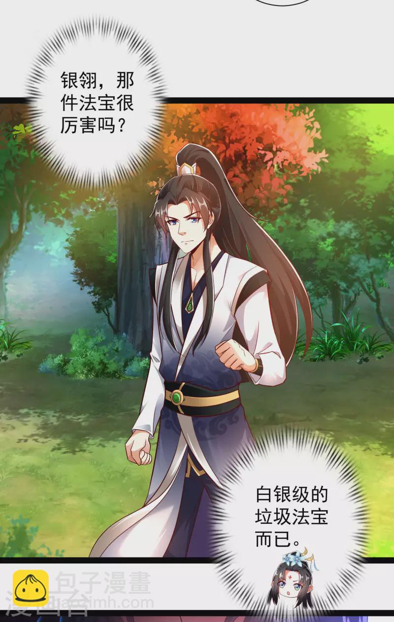 第46话 借刀杀人666-第52话