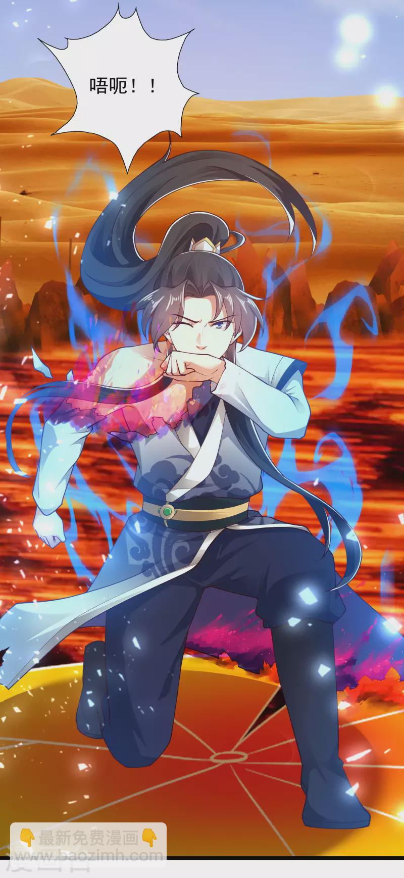 第48话 我愿意为你去死-第54话