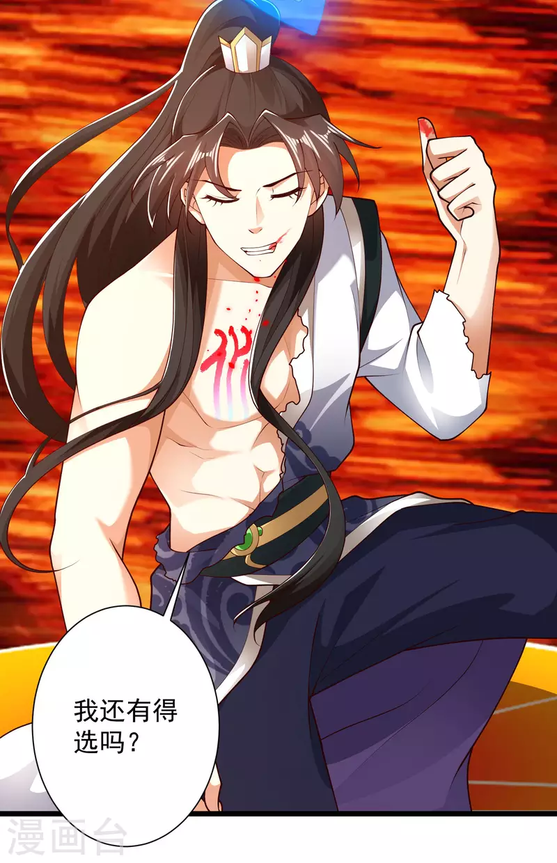 第48话 我愿意为你去死-第54话