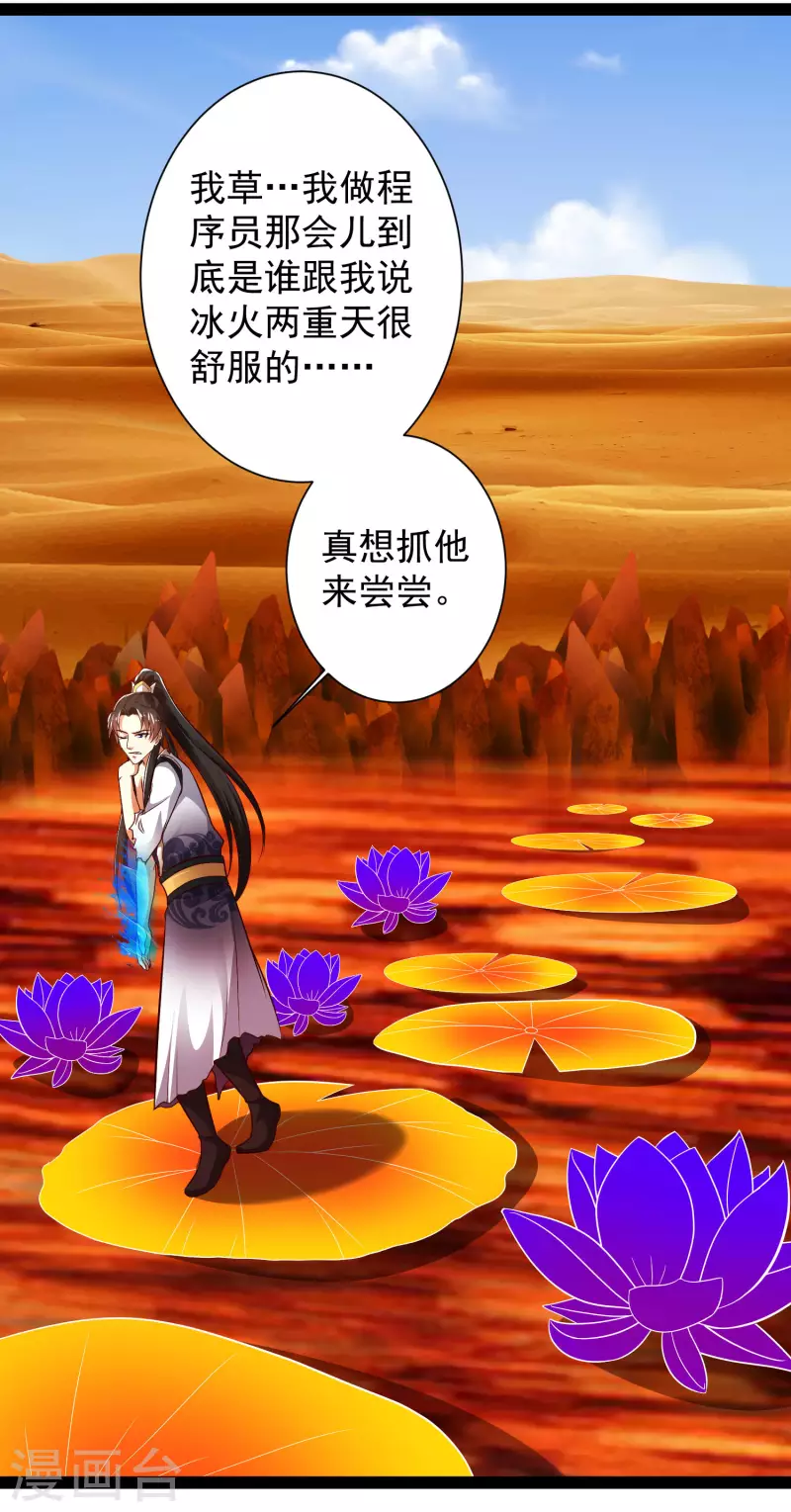 第48话 我愿意为你去死-第54话