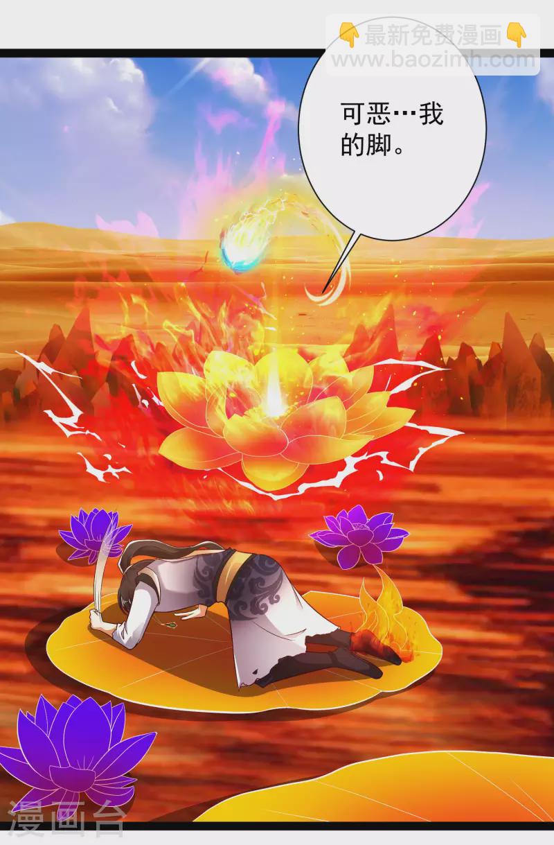 第48话 我愿意为你去死-第54话