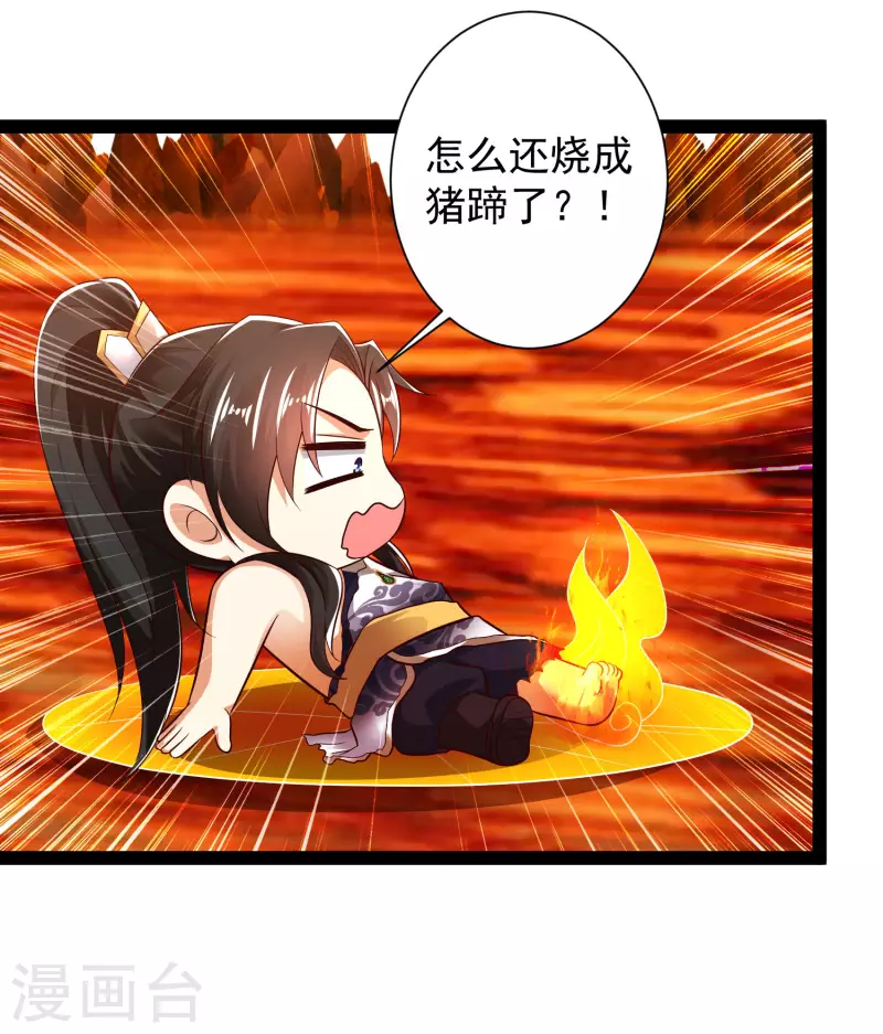 第48话 我愿意为你去死-第54话