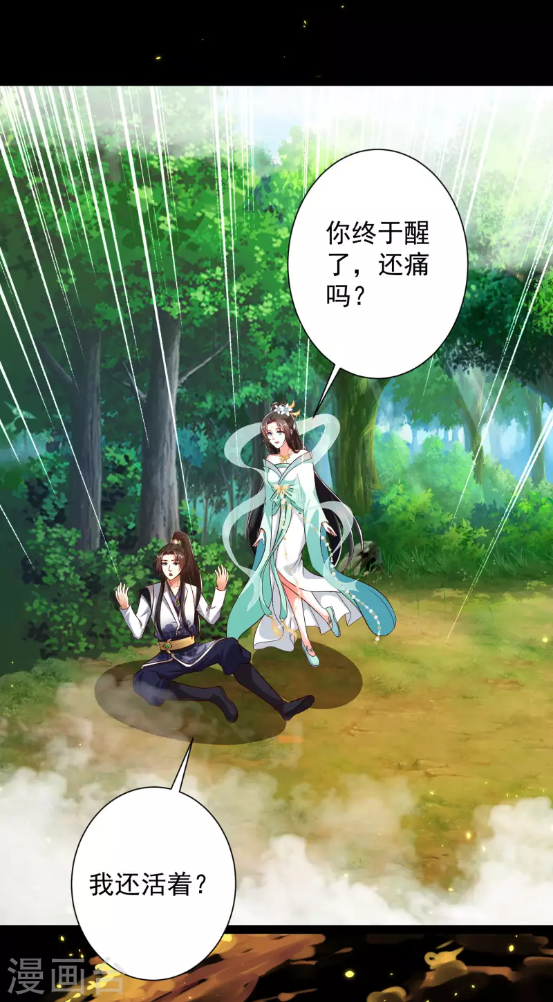 第48话 我愿意为你去死-第54话