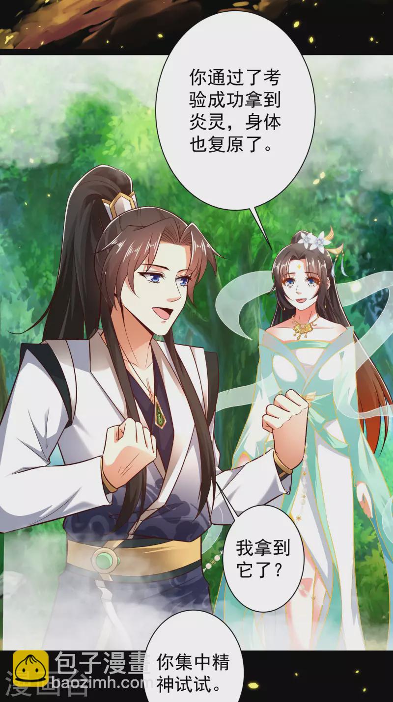 第48话 我愿意为你去死-第54话